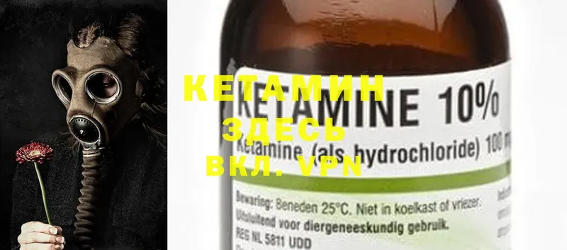 Кетамин ketamine  где купить наркотик  кракен ССЫЛКА  Донской 