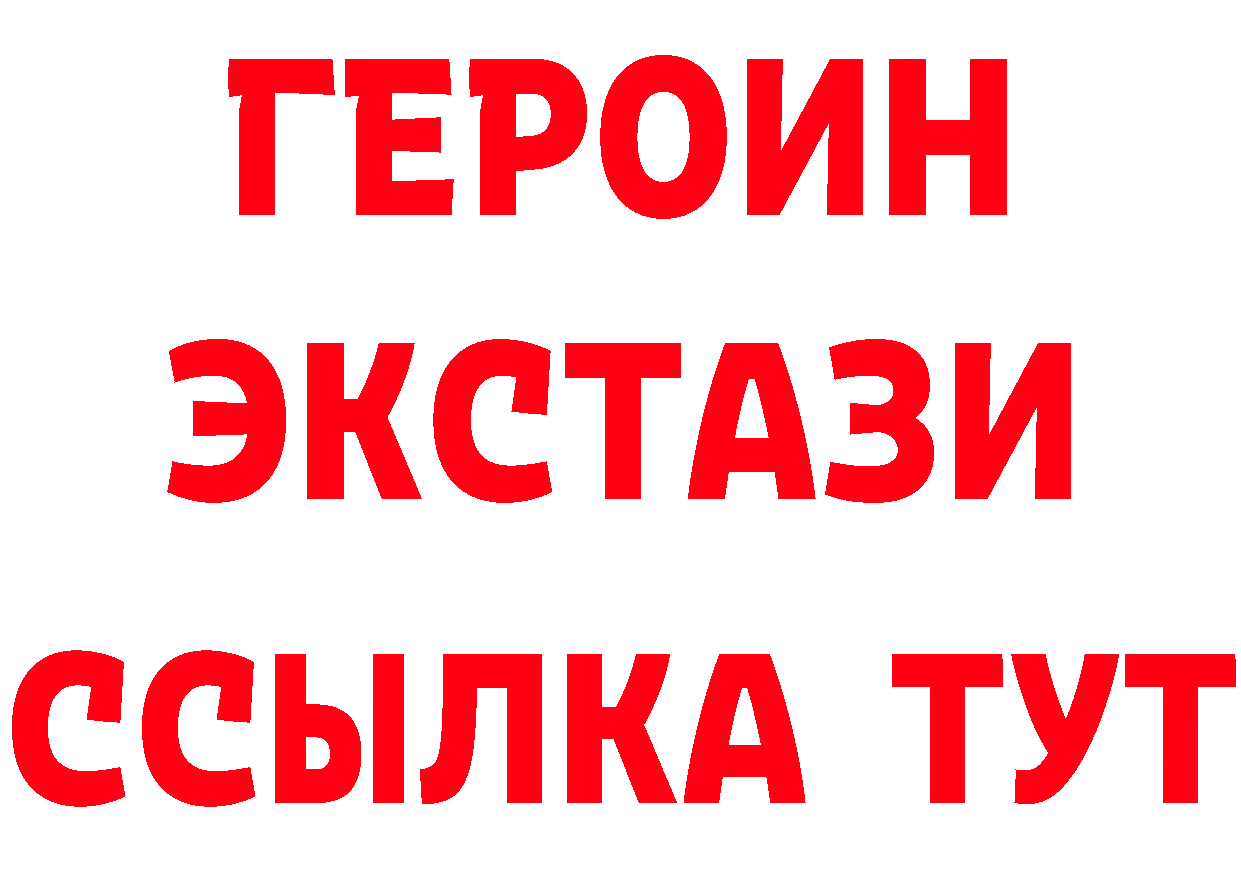 ГЕРОИН Heroin ССЫЛКА дарк нет гидра Донской