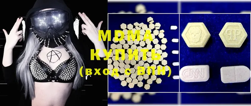 MDMA VHQ  купить наркотик  Донской 